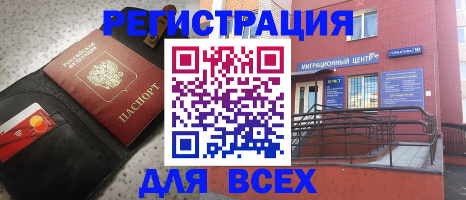 временная регистрация гарантия в Мирном