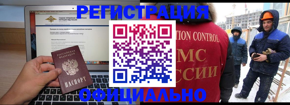 прописка 2025 в Мирном